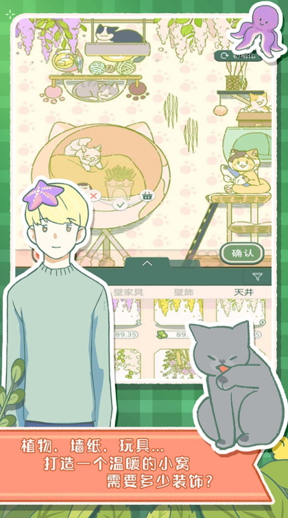 寄心茶屋汉化版截图3