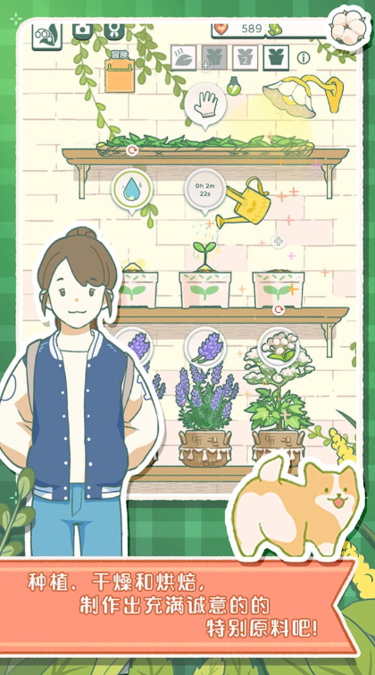 寄心茶屋汉化版截图4