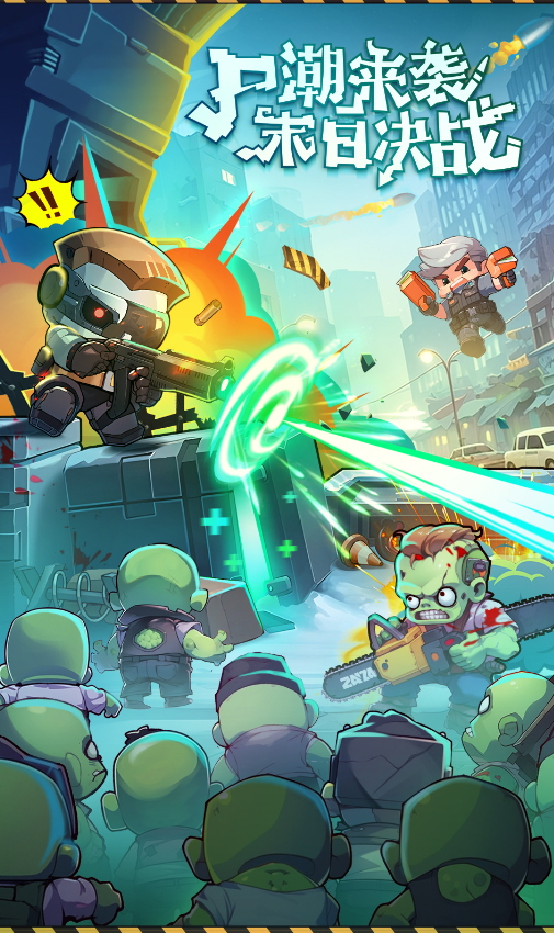 决战之地手游官方截图3