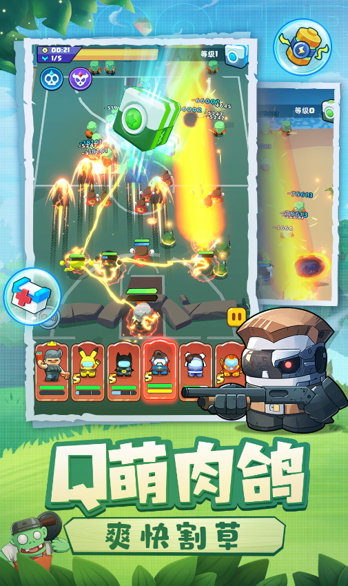 决战之地手游官方截图4