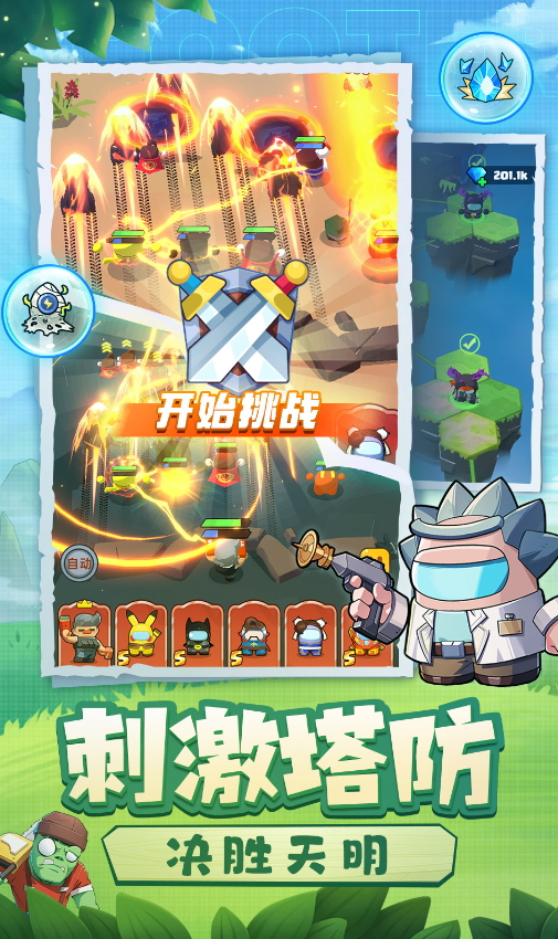 决战之地手游官方截图5