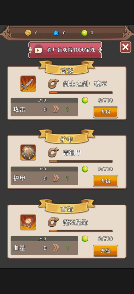 冒险者的旅途手游最新截图2