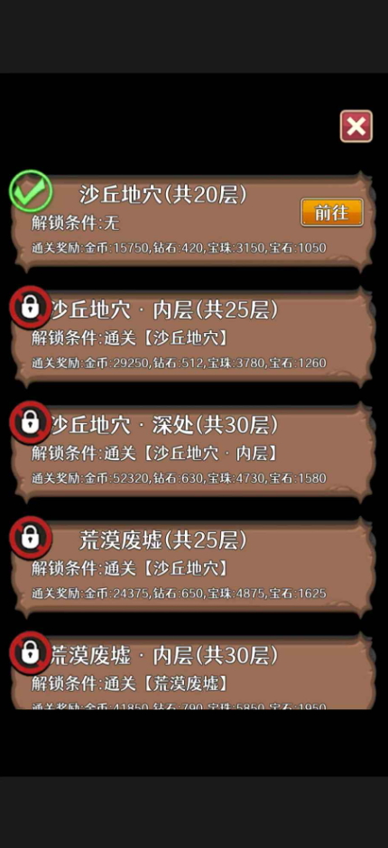 冒险者的旅途手游最新截图4