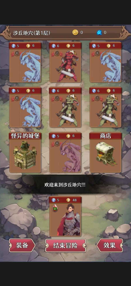 冒险者的旅途手游最新截图5