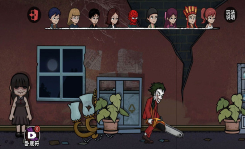 惊恐躲猫猫免费截图2