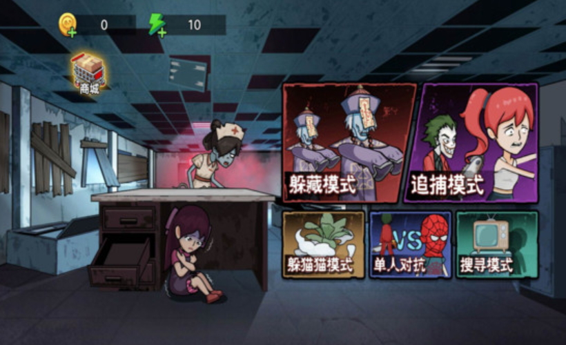 惊恐躲猫猫免费截图4