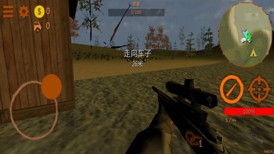 模拟打猎人手游截图2