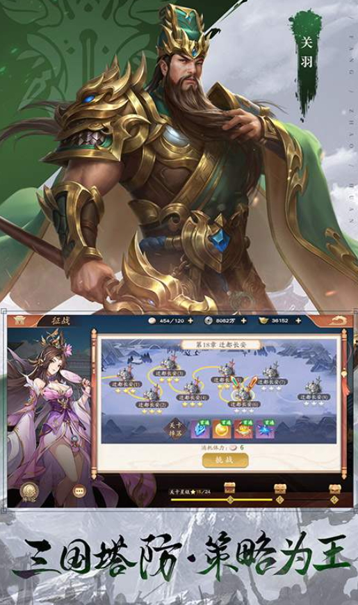 塔防召唤师最新截图4