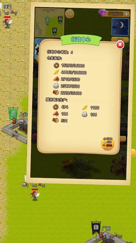 秦朝末年游戏免费版截图1