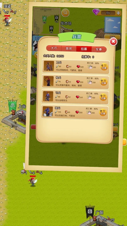 秦朝末年游戏免费版截图2