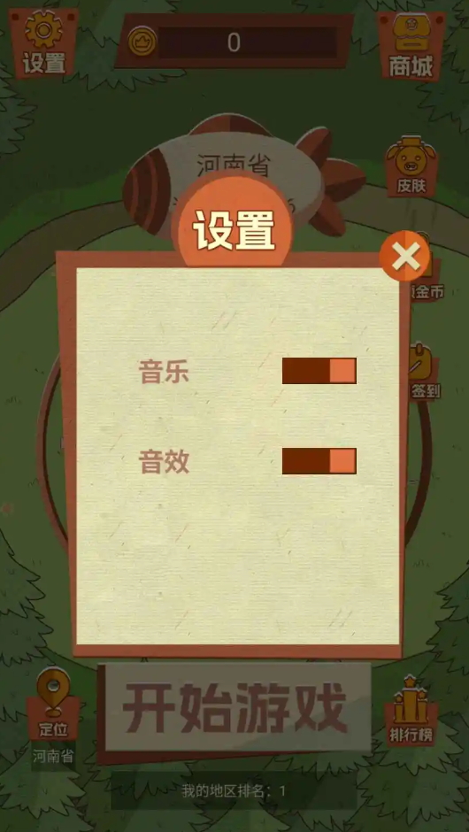小猪快跑小游戏截图1