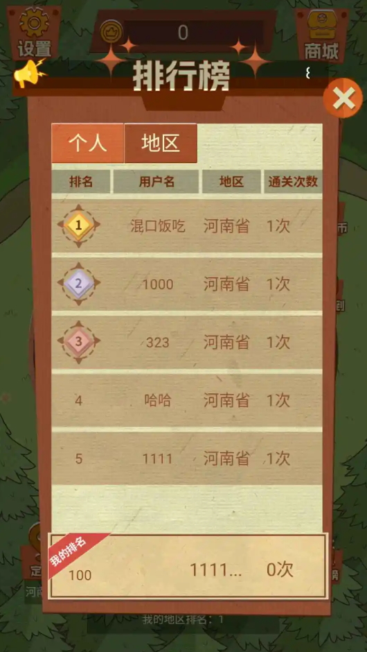 小猪快跑小游戏截图3