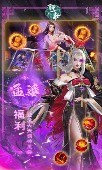 聊斋搜神记2024最新版截图3