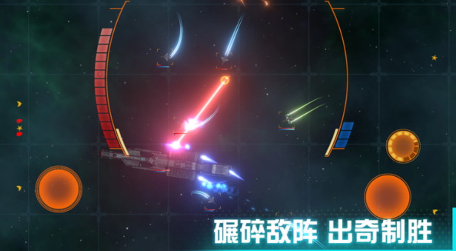 星际征服者手游截图1