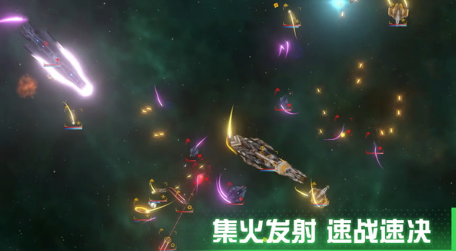 星际征服者手游截图2