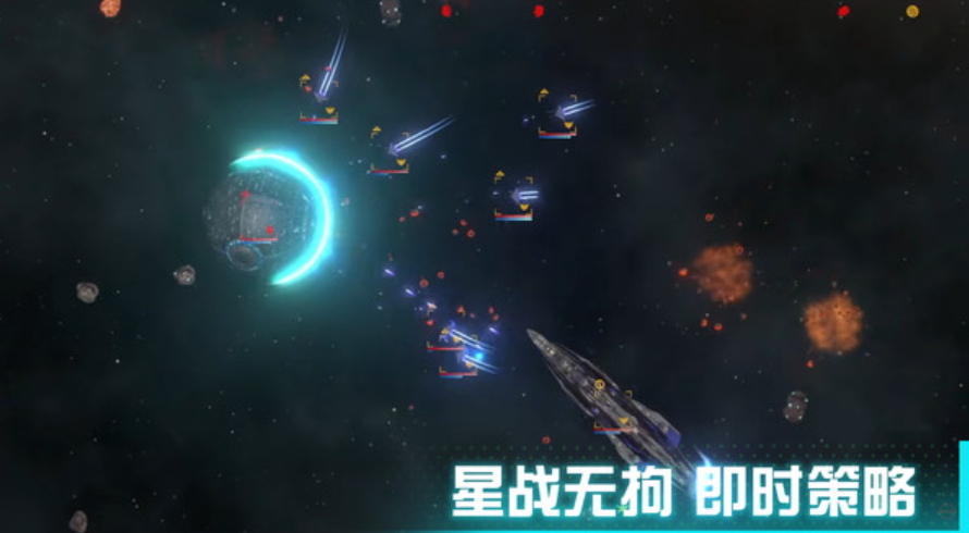 星际征服者手游截图4