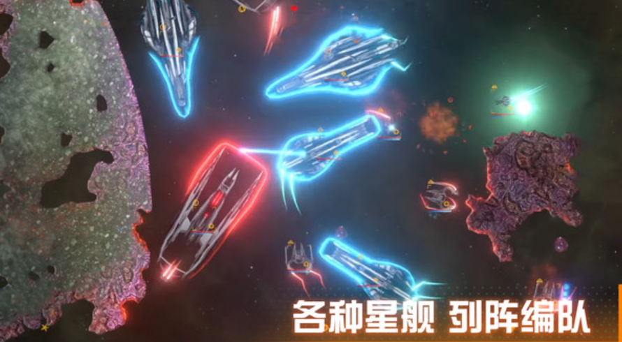 星际征服者手游截图5