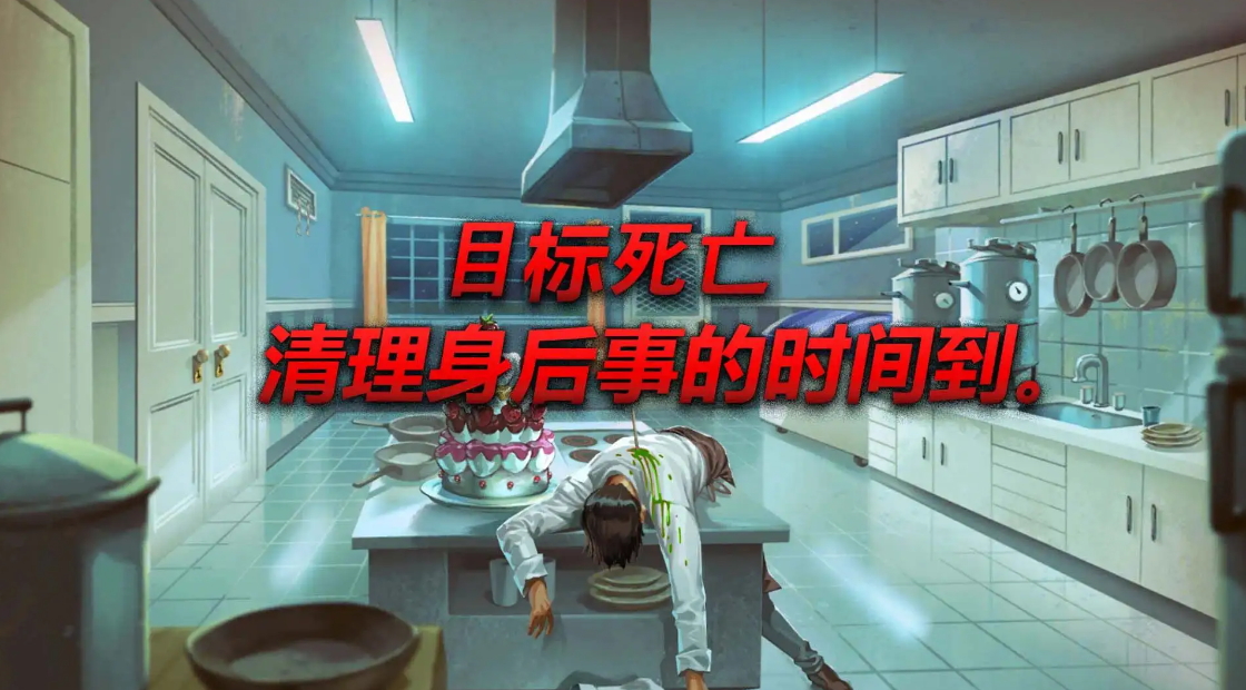 犯罪清理现场模拟器截图2