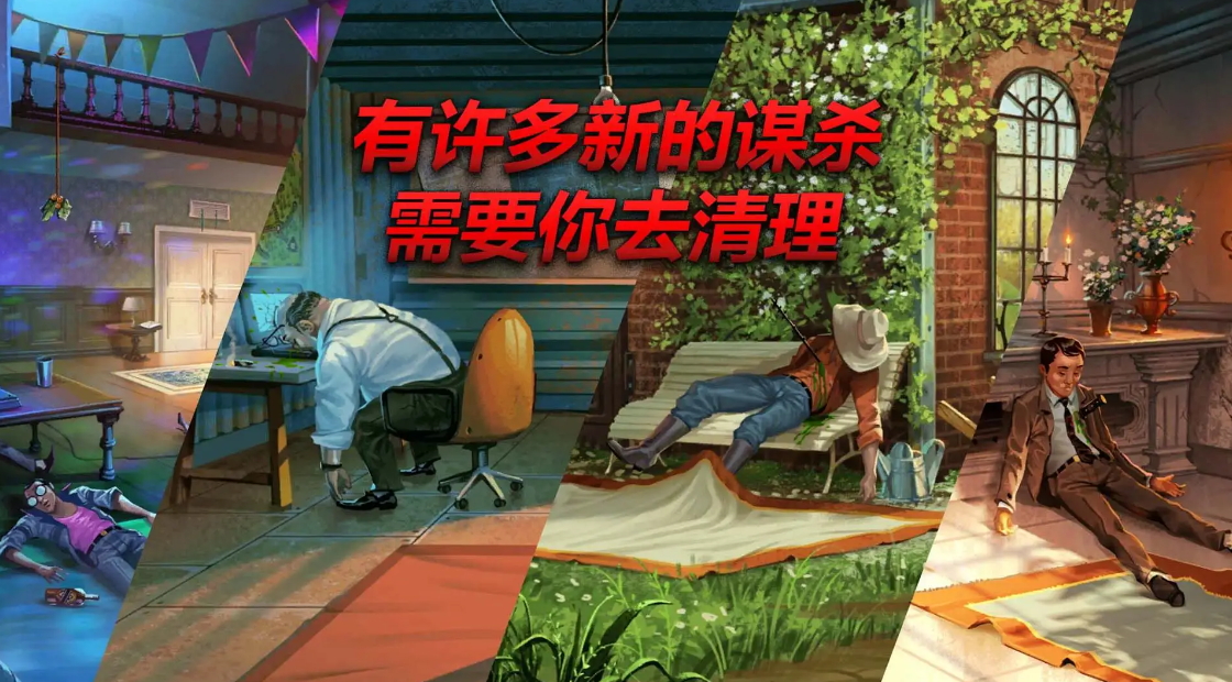 犯罪清理现场模拟器截图3