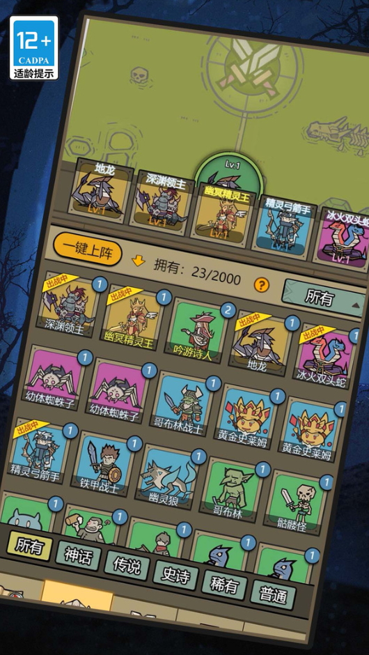 魔物降临了游戏手机版截图3