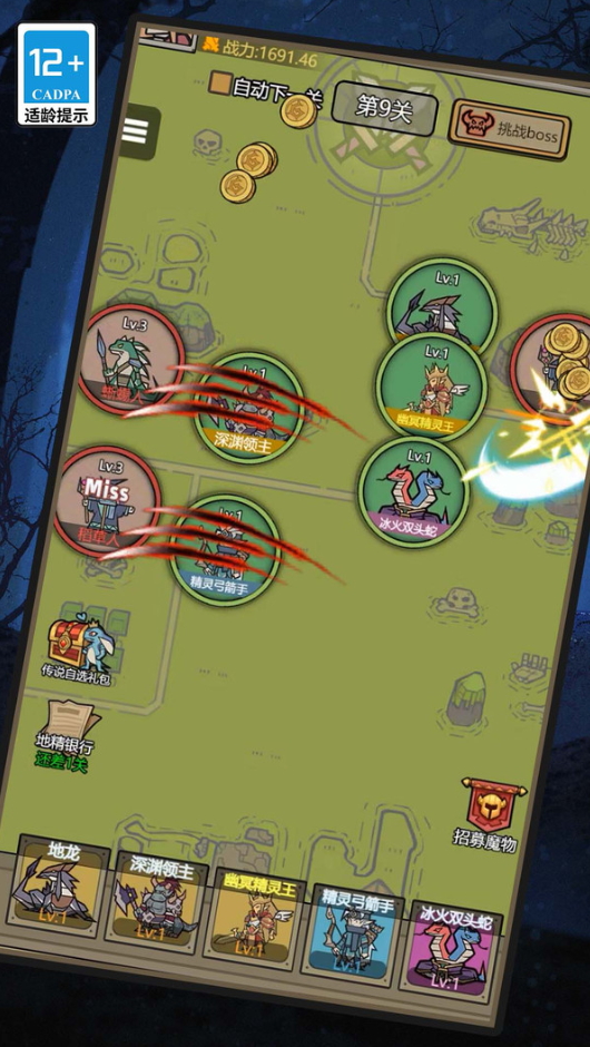 魔物降临了游戏手机版截图4