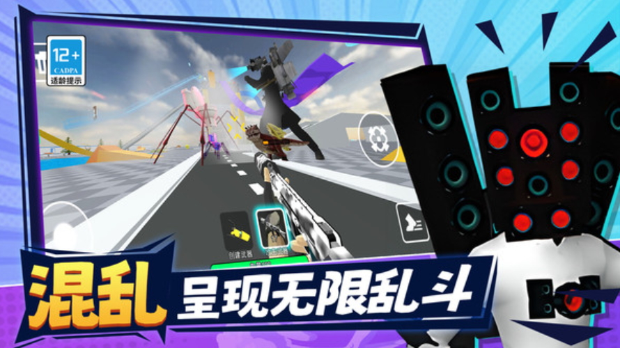 沙盒世界游乐场手游截图4