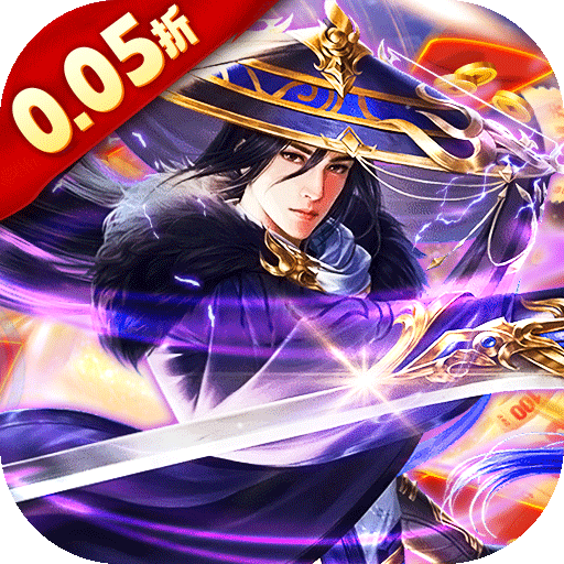 古剑奇闻录最新版v1.0.0