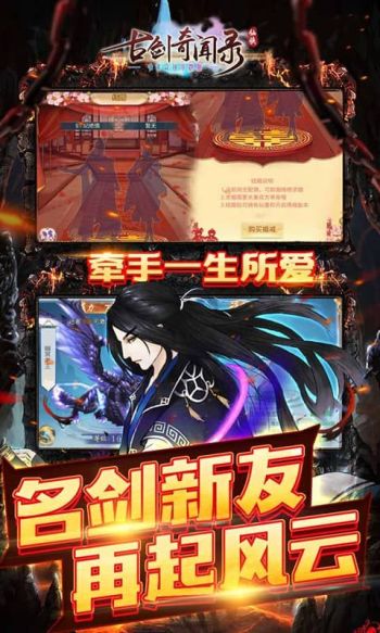 古剑奇闻录最新版截图2