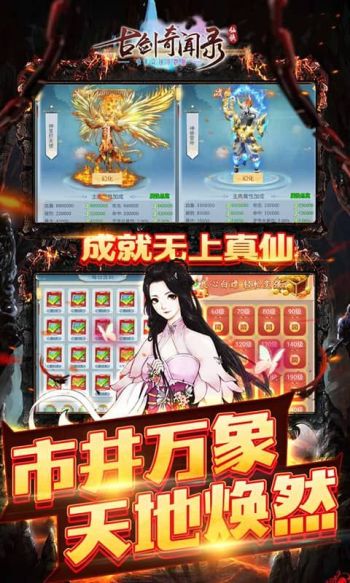 古剑奇闻录最新版截图3