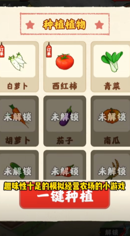 花果管家赚钱软件截图1