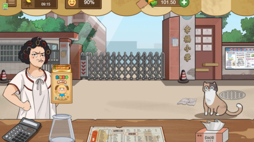 校外小吃街免广告截图2