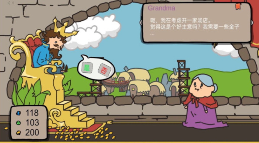 秩序王国安卓版截图2