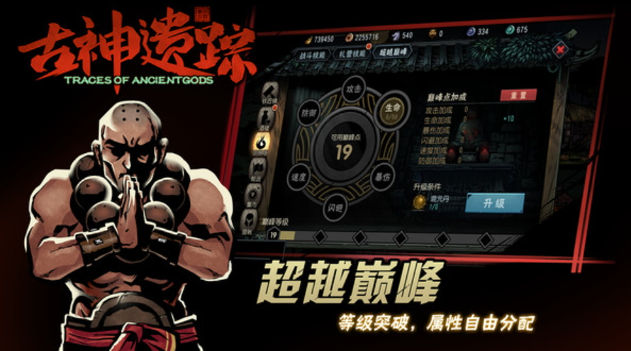 古神遗踪游戏手机版截图1