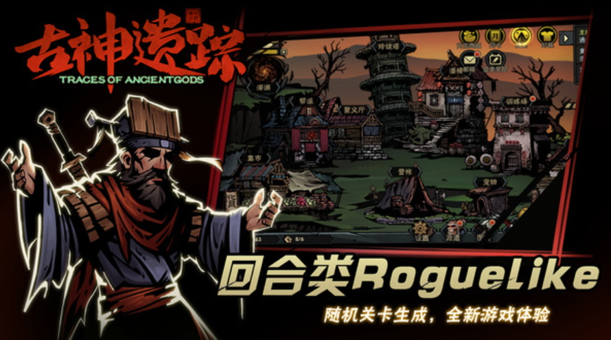 古神遗踪游戏手机版截图2