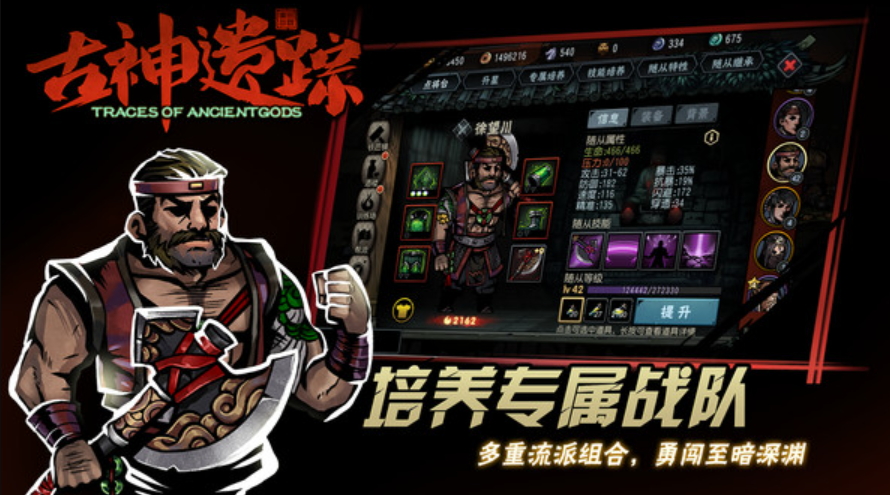 古神遗踪游戏手机版截图3