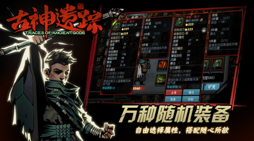 古神遗踪游戏手机版截图4