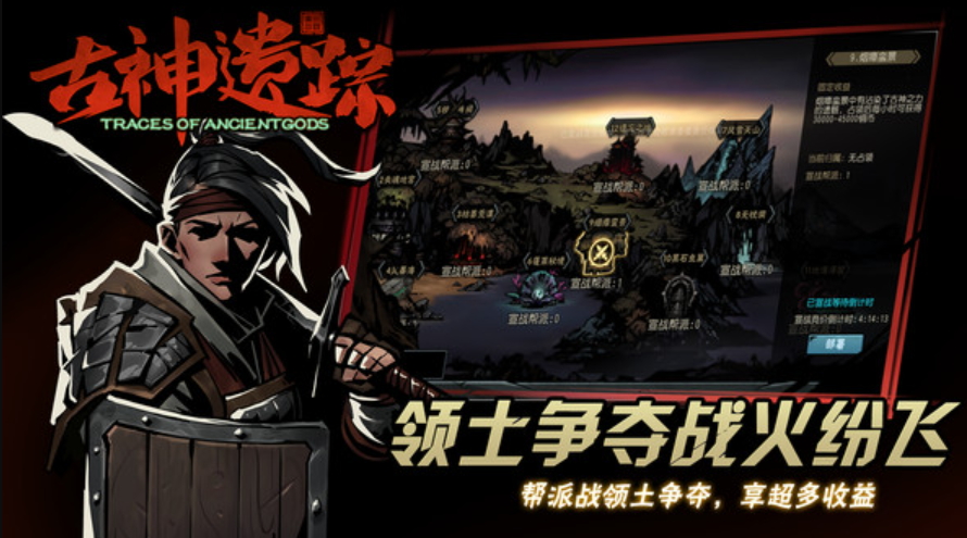 古神遗踪游戏手机版截图5