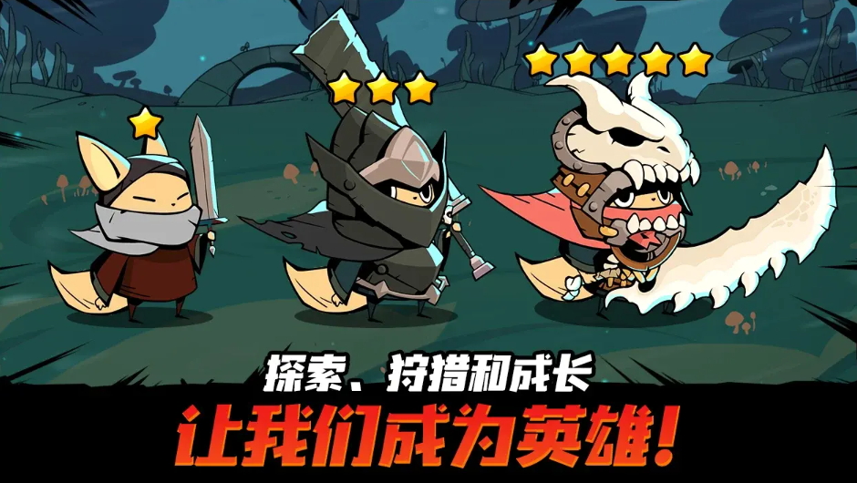 有尾的恶魔杀手免广告版截图2