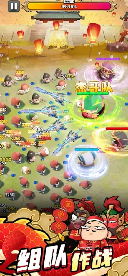 咻咻三国免广告版截图1