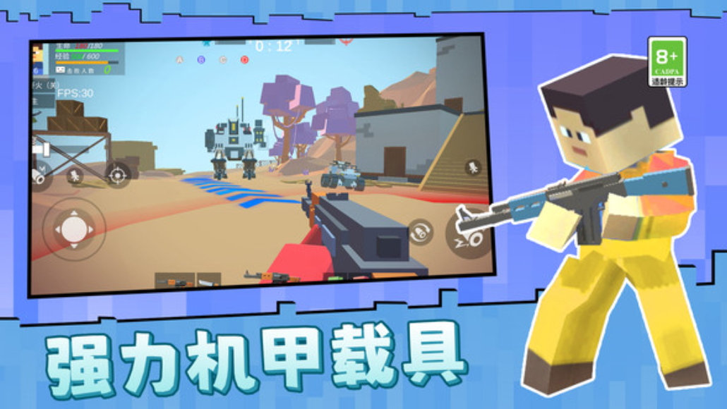 方块人行动游戏手机版截图2