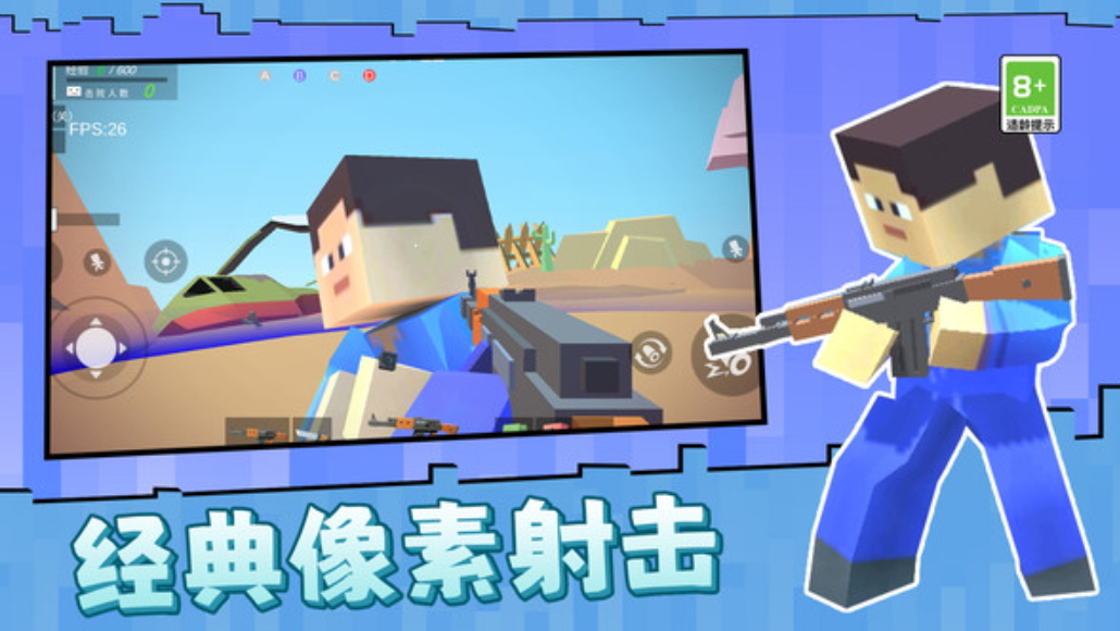 方块人行动游戏手机版截图3