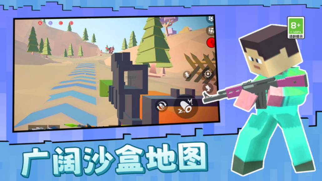 方块人行动游戏手机版截图5