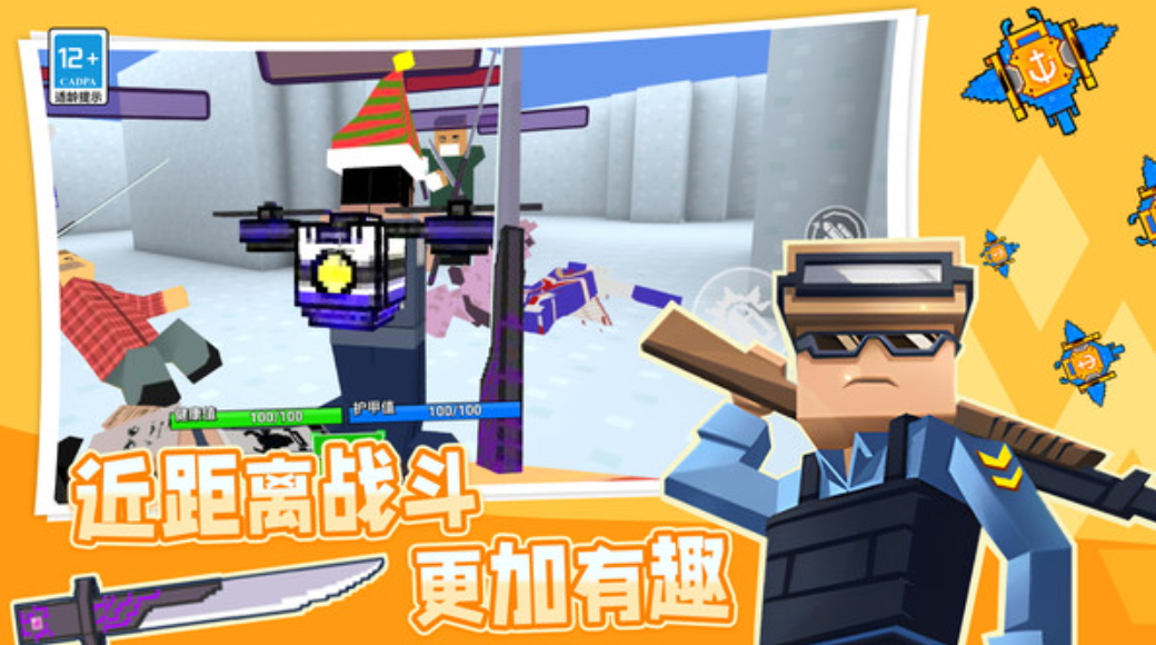 像素狙击战队手游截图2