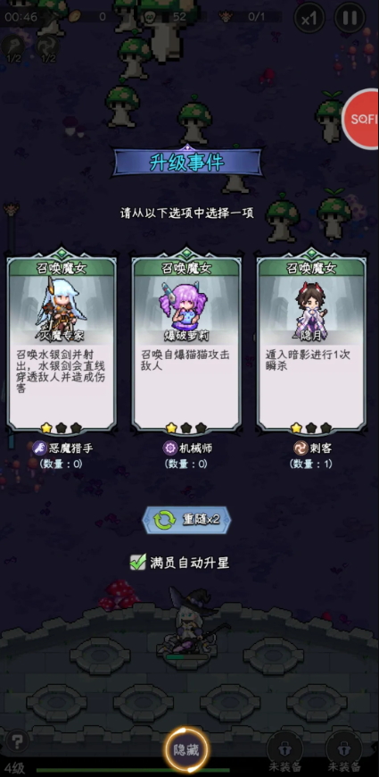 女巫苏醒(Witch Awakens)手游截图2