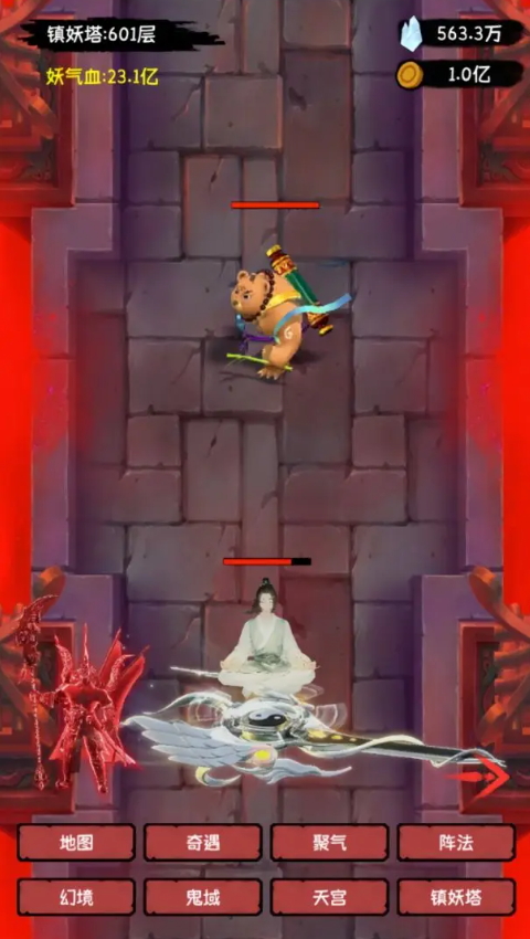 云梦修真录游戏截图4