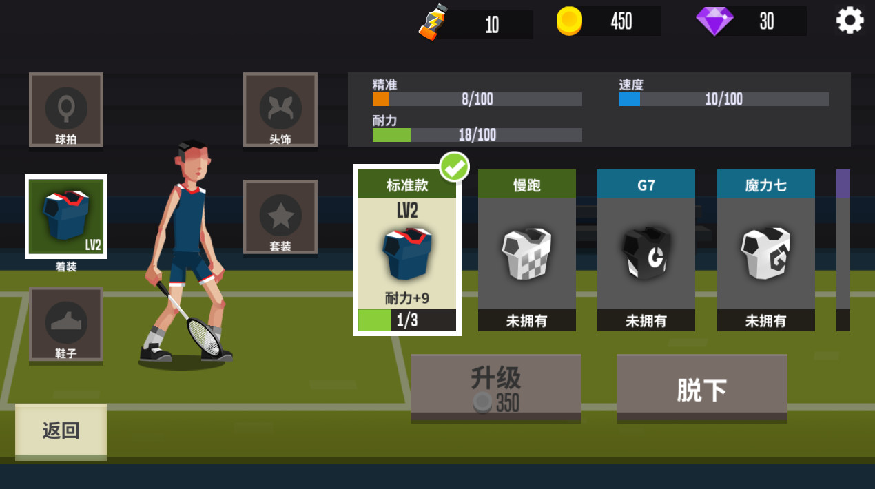 羽毛球高高手国际服无限钻石版截图2