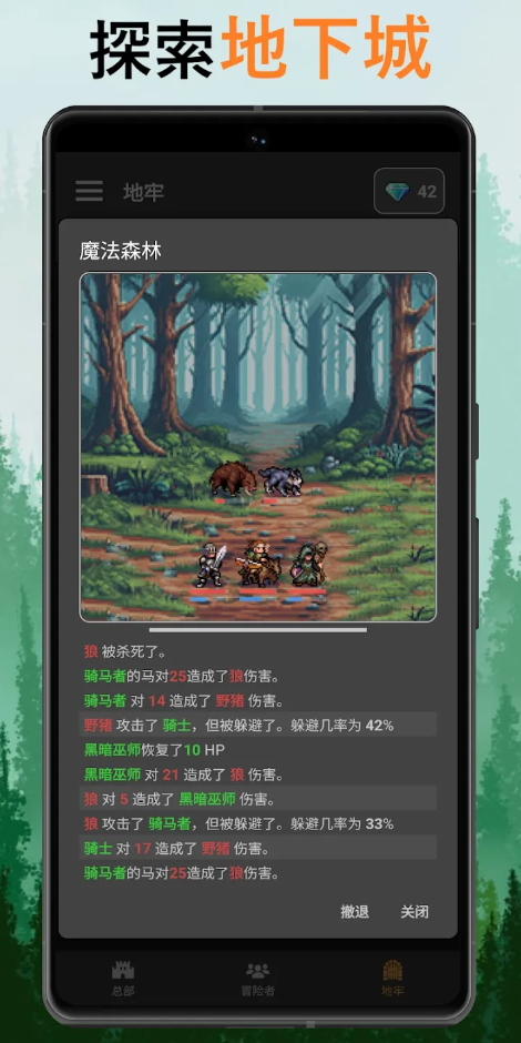 公会会长安卓截图2