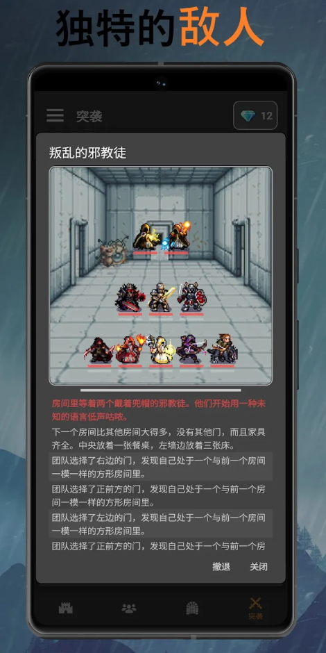 公会会长安卓截图3