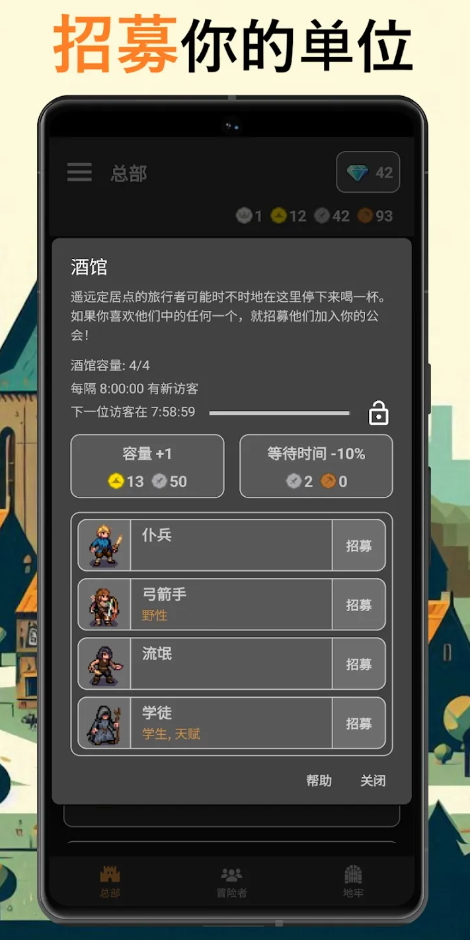 公会会长安卓截图4