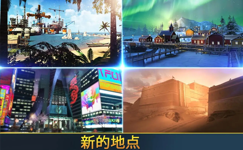 狙击先锋最新版本截图1